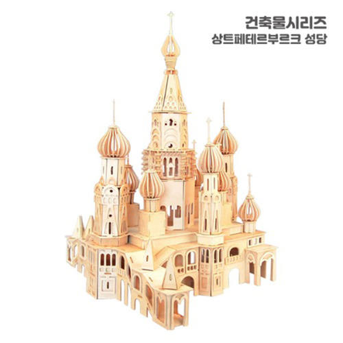 TK 상트페테르부르크 성당 유치원 어린이집 역할 소꿉놀이활동 완구 키즈 장난감