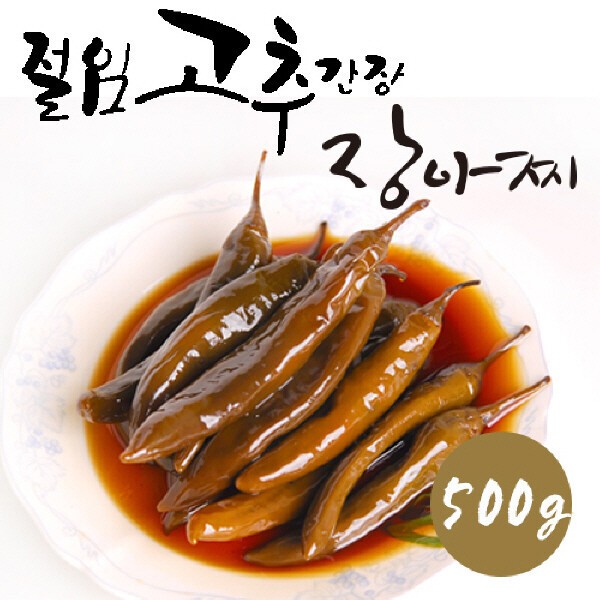 한국전통의 맛 발효식품의 명가 향적원 간장고추 장아찌 500g