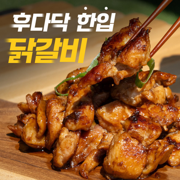 후다닥 한입 닭갈비 간장맛 1kg 1kg