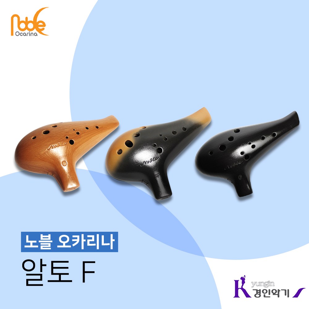 노블 노블 오카리나 알토F 도자기 AF 국산 연주용