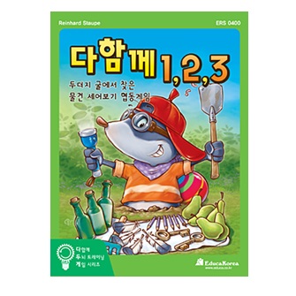 학습교재 에듀카 다 함께 1 2 3 ERS1000