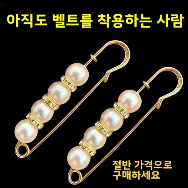 리뉴얼 바지 고정 암용 팬클립 방한방
