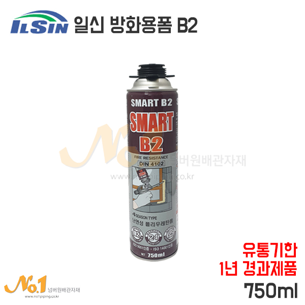 넘버원배관자재-일신 방화용폼 B2 유통기한1년경과제품