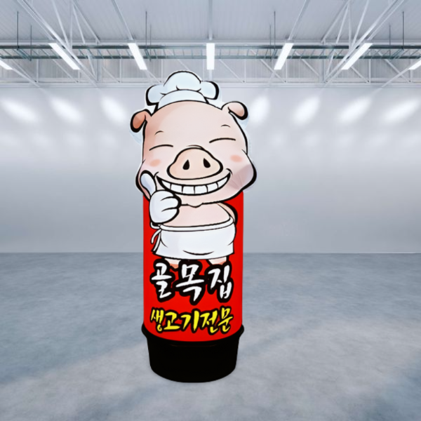 애드톡 LED 풍선간판 돼지식당 맞춤제작 공장직영 80파이 2 5m 1개