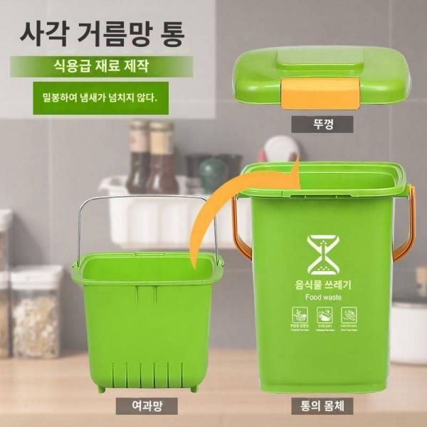 뒷주방 개수분리통 음식물쓰레기여과통 음식물쓰레기 배수소통 건습분리 개수통