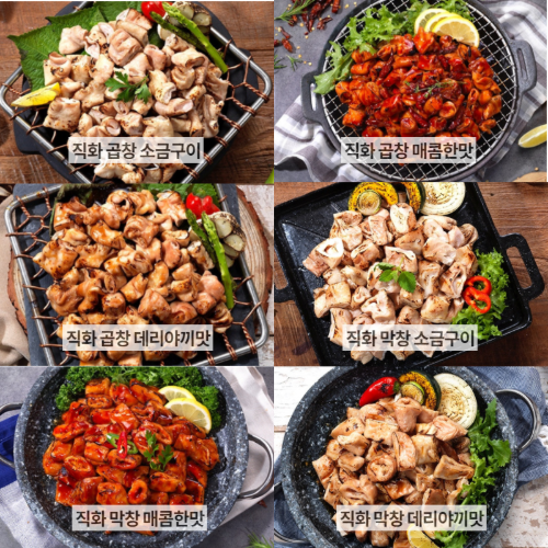 10시 전 방쿡포차 직화 곱창 막창 데리야끼맛 매콤한맛 소금구이 200g 간편조리 혼술 야식 캠핑요리 6종 세트 400g 1세트