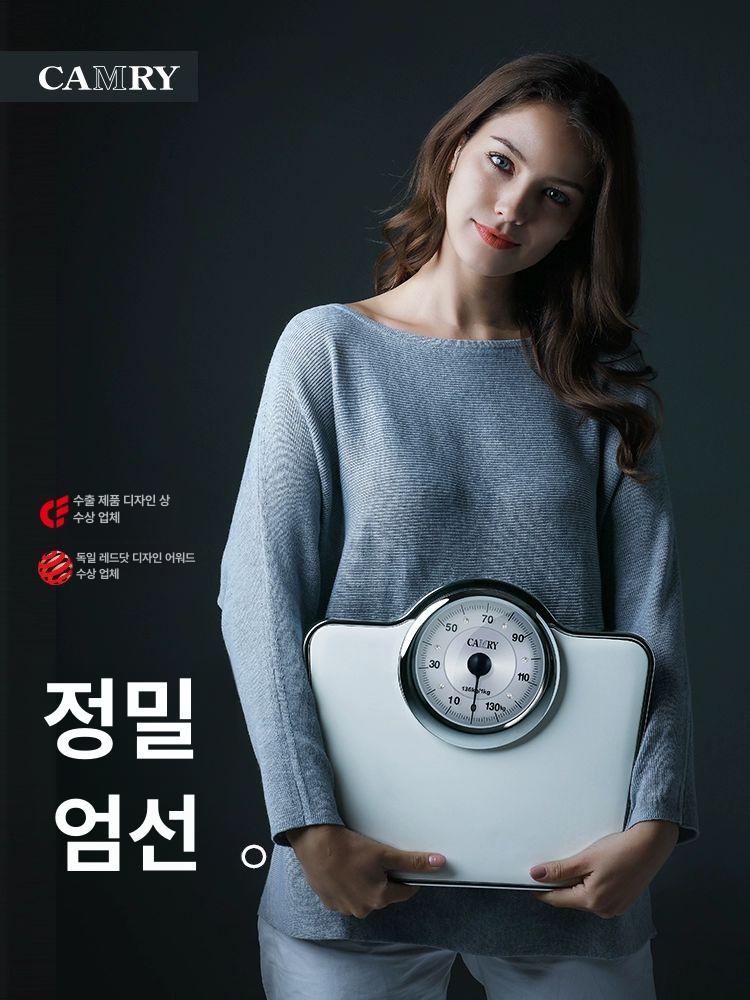 아날로그 저울 체중계 몸무게측정기 옛날 가정용 흰색