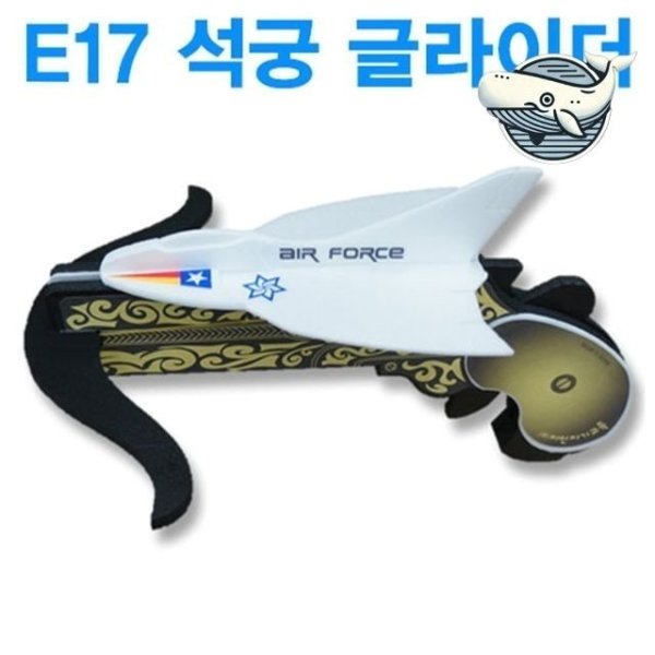 다빈치 스타일 글라이더 게임용 장난감 퀄리티 WFHO5HV