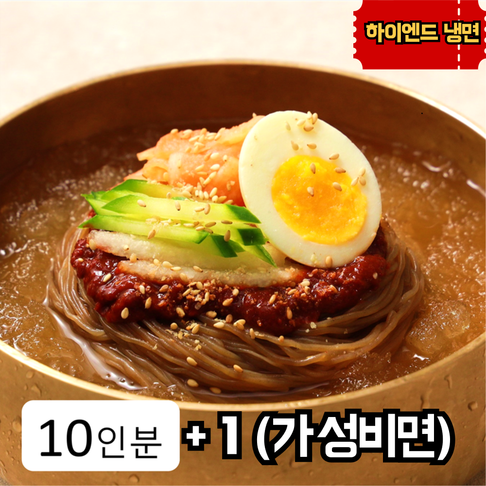 청하우 유천냉면 유천냉면 물냉면 5인 비빔냉면 5인 세트 구매시 가성비면 1인분 20인분 10인면 2 육수10봉 매운소스2