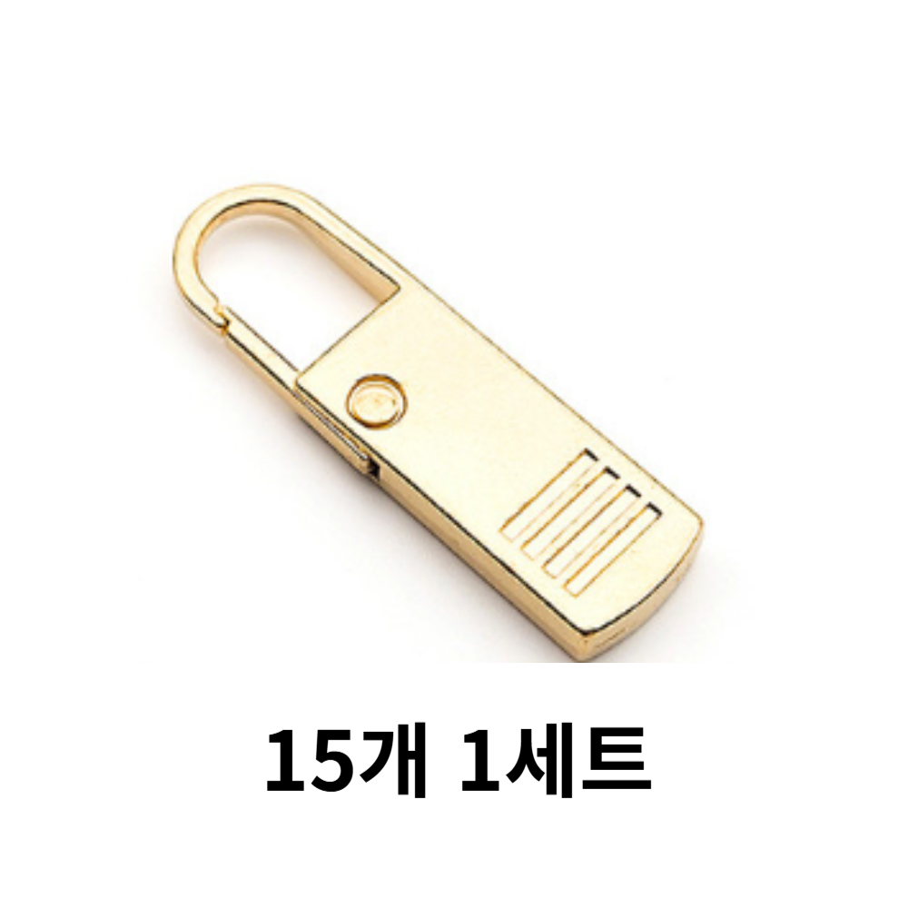 마켓플랜 셀프 지퍼 고리 15개