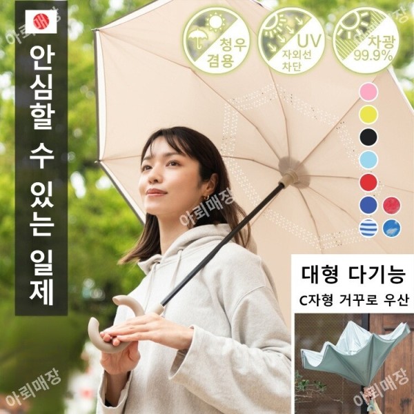 핸디프리 긴 손잡이 우산 레터링 이중 리버스 우산 청우 자동차 우산 스트 바 젖음방지 우산