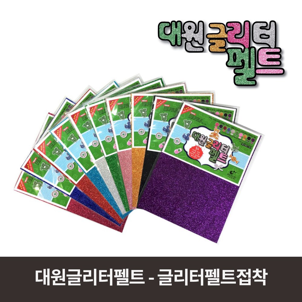 대원 글리터펠트 - 글리터펠트접착 23 x 색상선택 글리터접착 04 스카이