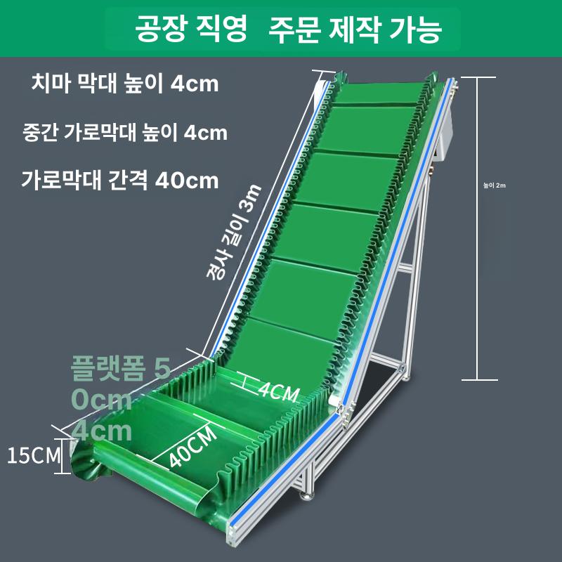 경사형 컨베이어 상승 밸트 승강기 경사 보강형 물류