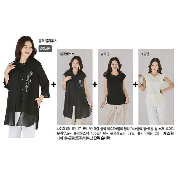 우 여성오아로투앤디블랙에디션4종 QBMFB016 35110977