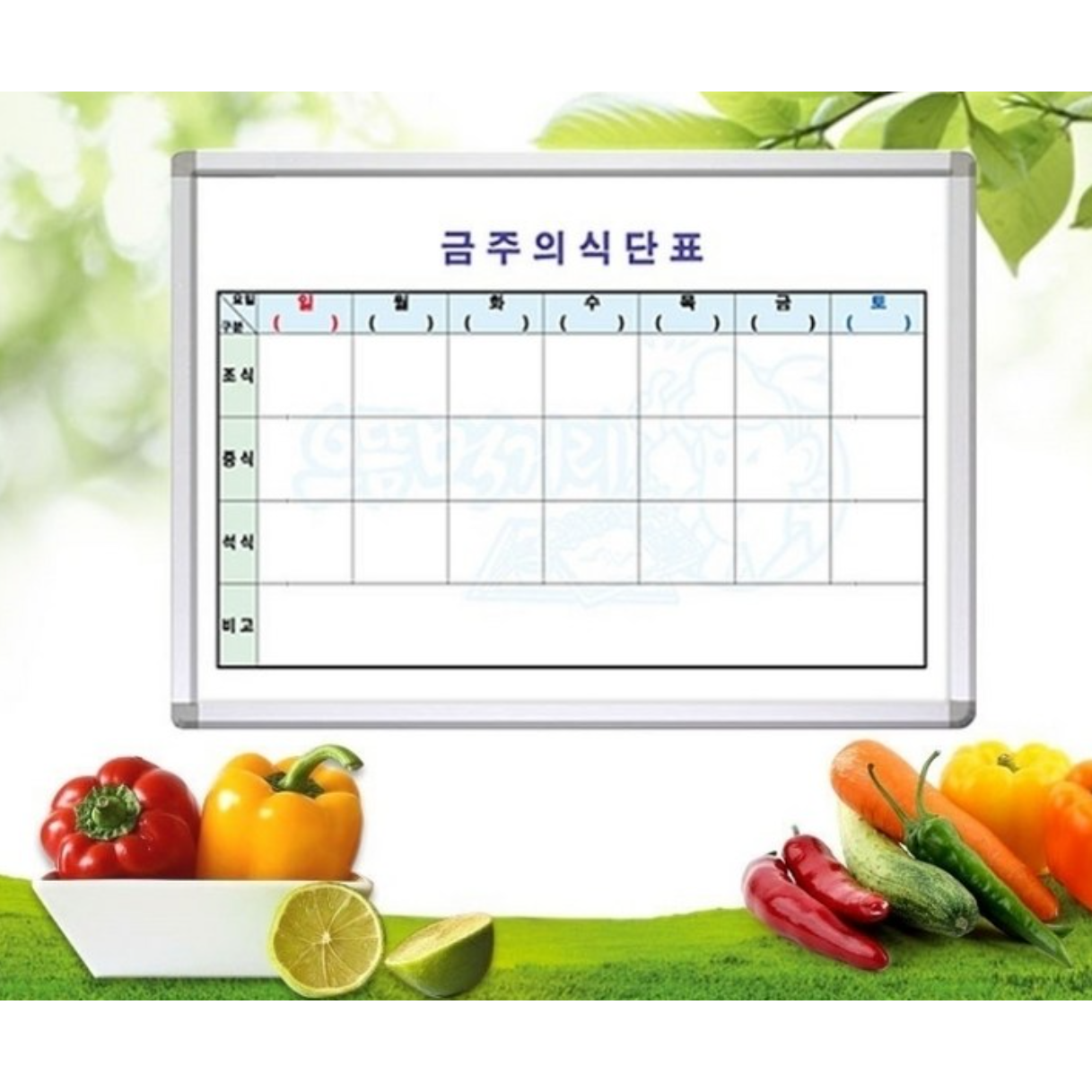 금강제화 식단표 이유식 일주일 구내식당 A형 우드 400x600 1개