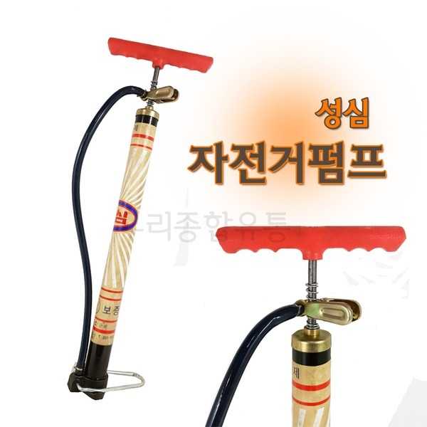 성심 국산 자전거 펌프 펌프 공기 주입기