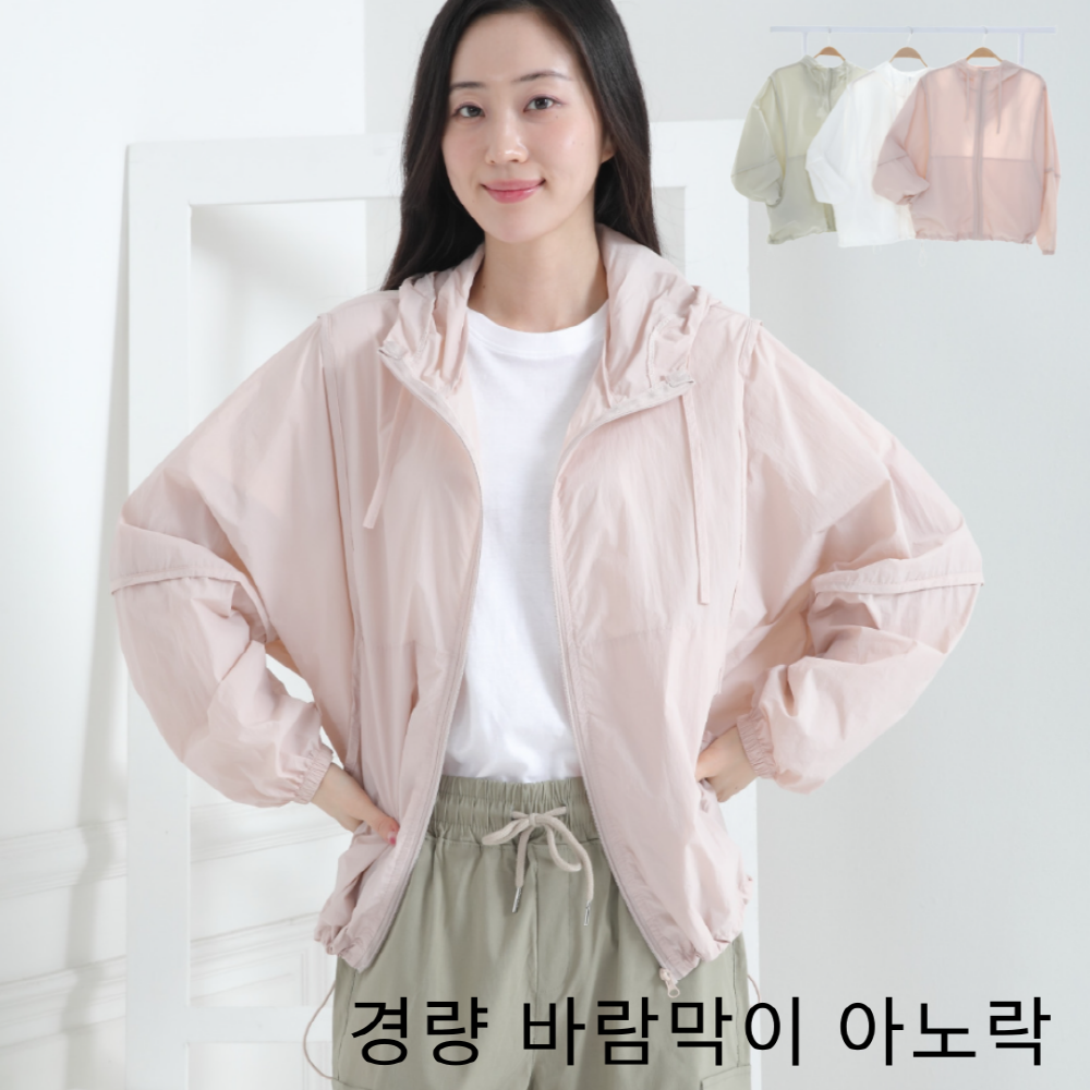 YH스토리 여성 경량 후드 바람막이 자켓 스트링 간절기 아우터 드로우윈드 베이지그린