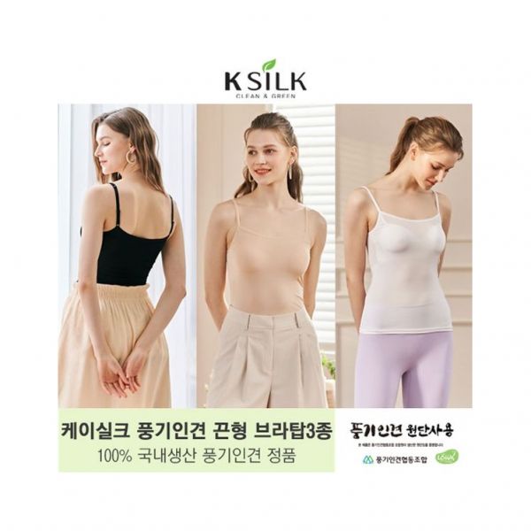 케이실크 풍기인견 끈형 브라탑 3종 515902