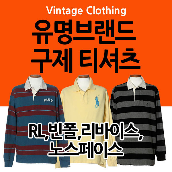구제 빈폴 폴로 구제남방 구제카라티셔츠 구제의류