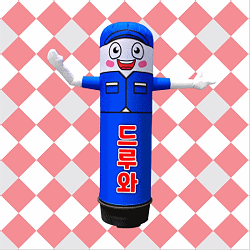 에어바이블 드루와간판 춤추는간판 LED간판 풍선간판 에어입간판 움직이는간판 홍보간판 지름70cm x 천높이2m 왼팔회전 1개