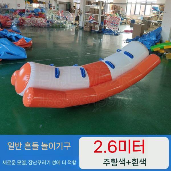 어린이 놀이터 가치 장난감 풍선 시소 2 6m 흔들 시소