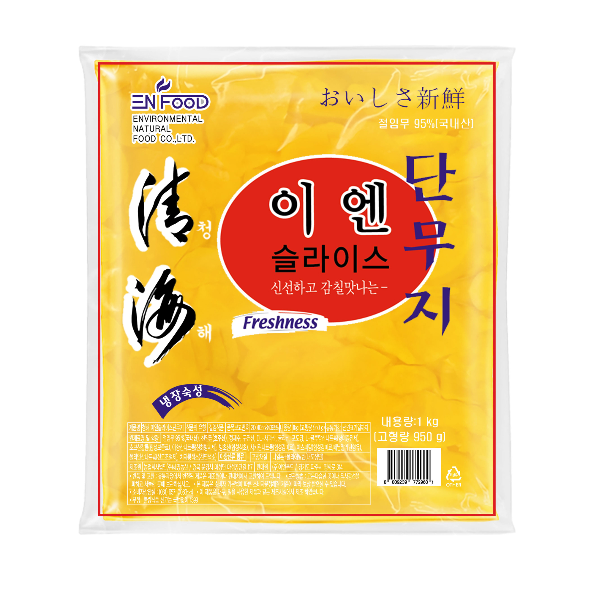 이엔푸드 EN 이엔 압축 일식 슬라이스 단무지 1kg 1개