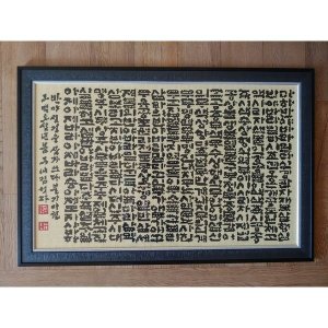 반야심경 보석십자수 원형큐빅 전체 HG