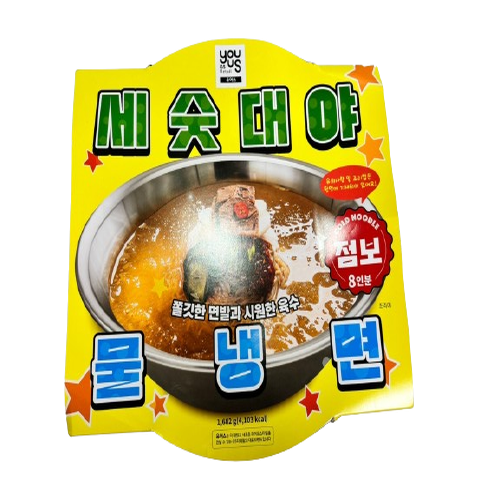 유어스 세숫대야냉면 점보물냉면 8인분 gs점보도시락 4탄 세숫대야증정 1세트 1 682kg