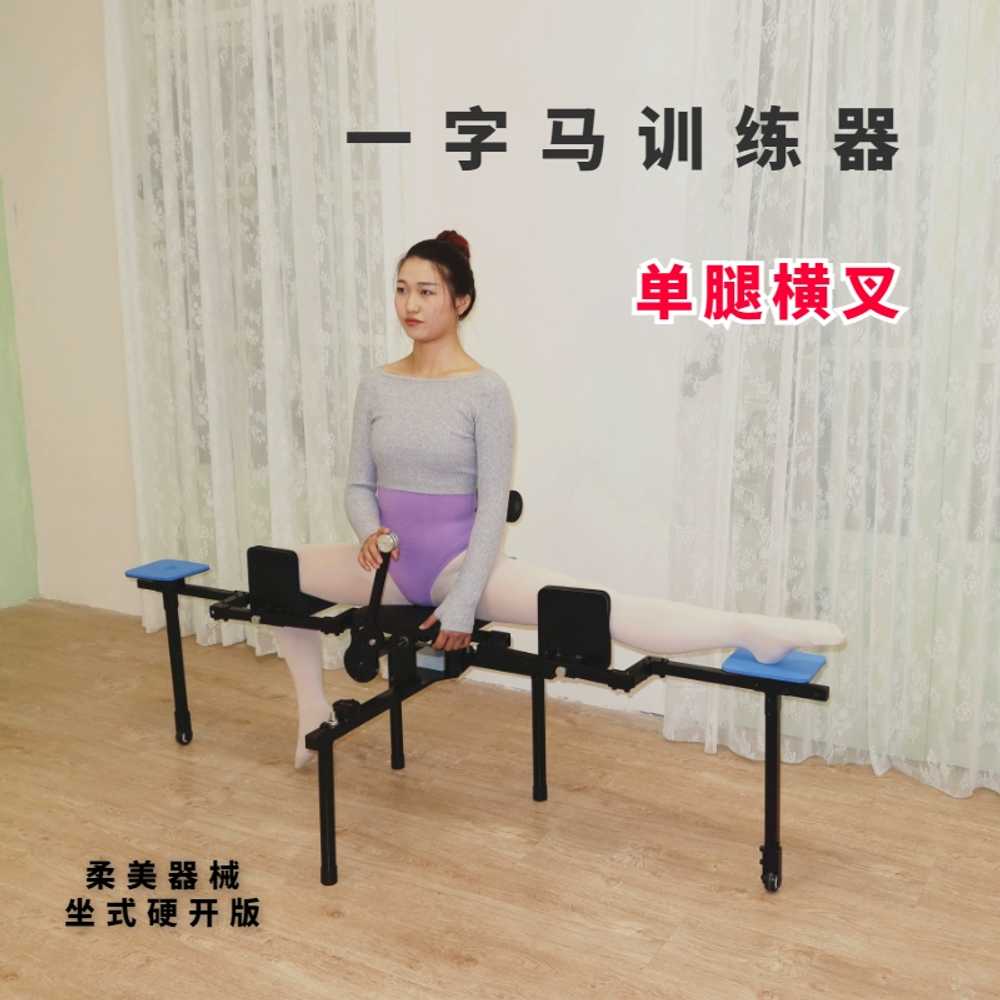 다리찢기기구 태권도 격투기 하체 유연성 피트니스 기본형