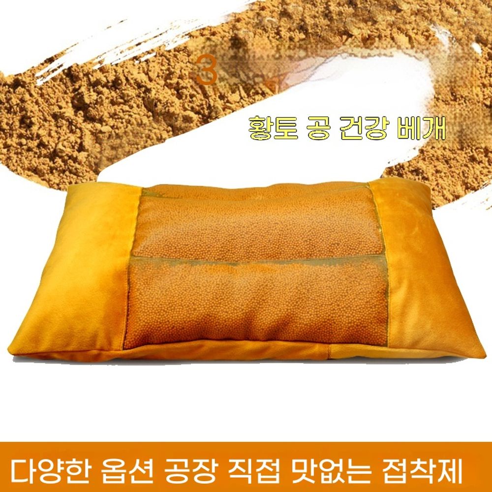 발열베개 세라믹 황토볼 참숯 업그레이드 인체공학적설계