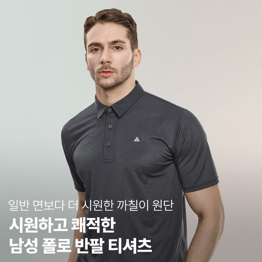 이지바이 남성 반팔 카라티 까칠이 원단 등산 아웃도어 반팔 카라티 차콜 110