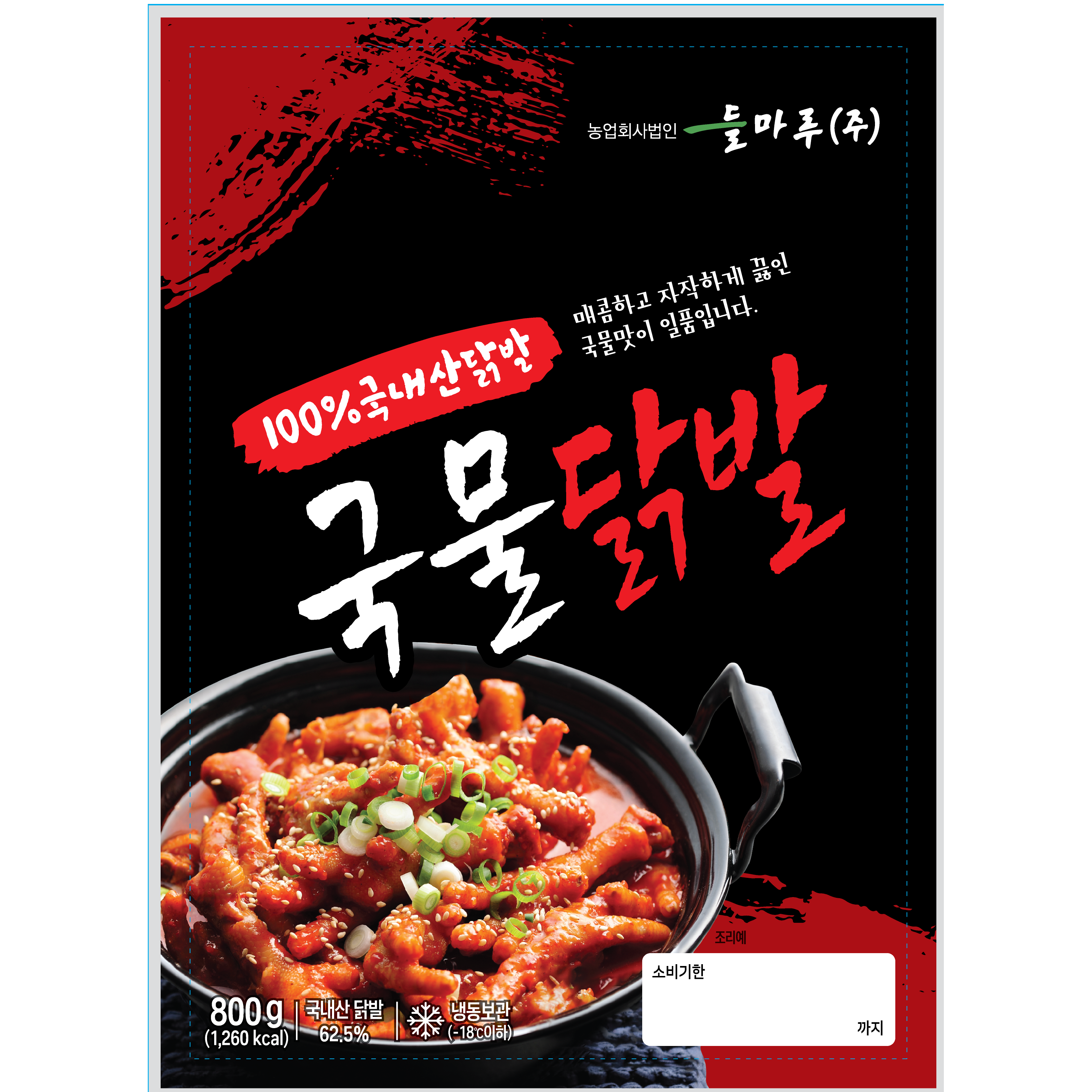UNKNOWN 제이미트 국물닭발 800g 제이엠푸드 들마루 5개