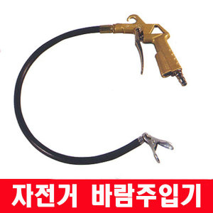 계양 계양 계양 공기주입기 자전거 바람주입기 에어호스 콤프레샤