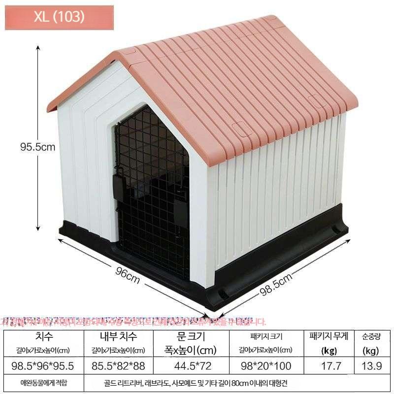 대형강아지집 글램핑 중형견 애견 하우스 마당 DIY 견사 도어리스 스타일 매트 W 103 오렌지핑크 1개