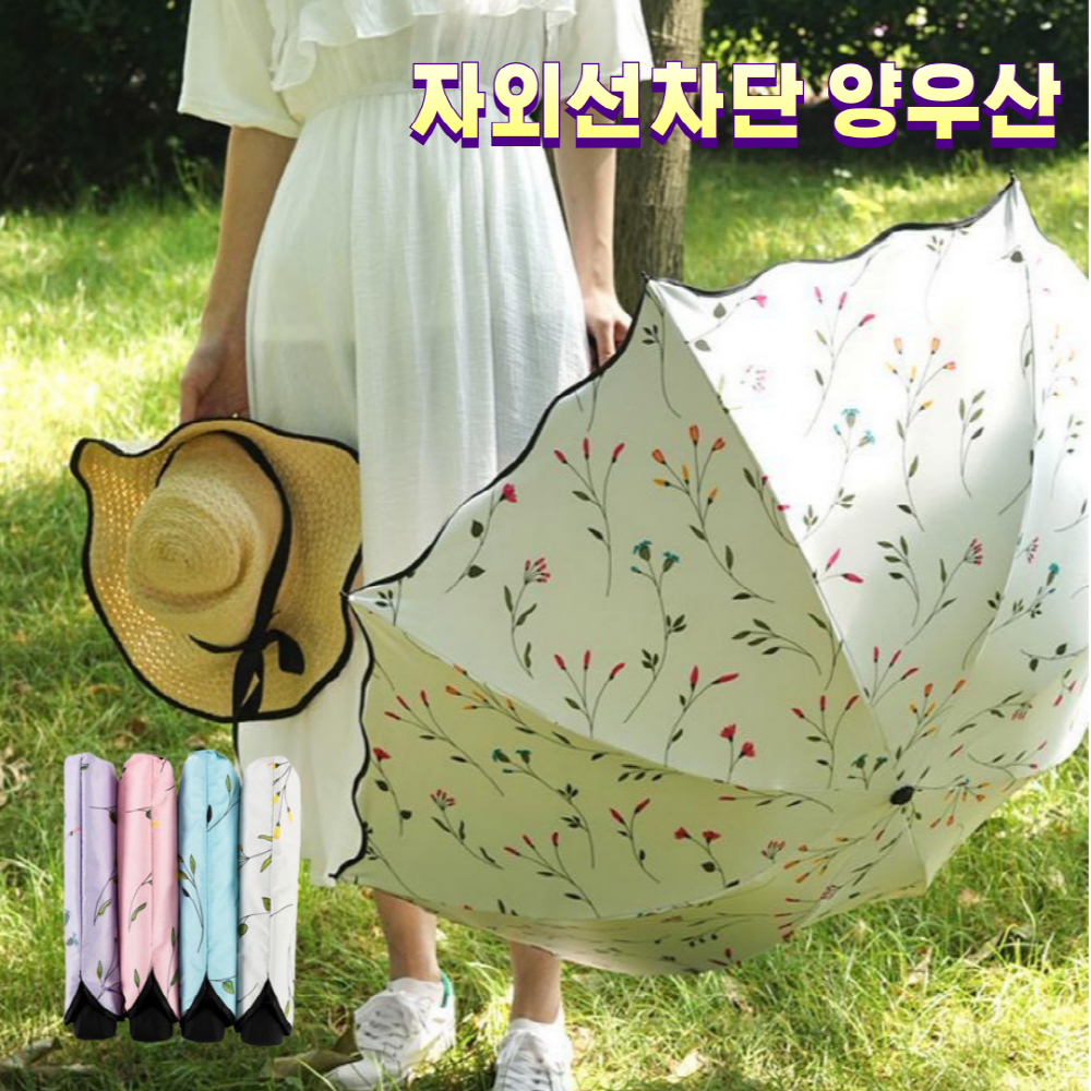 YH스토리 자외선차단 봉우리 우양산 99 uv차단 봉우리양우산퍼플