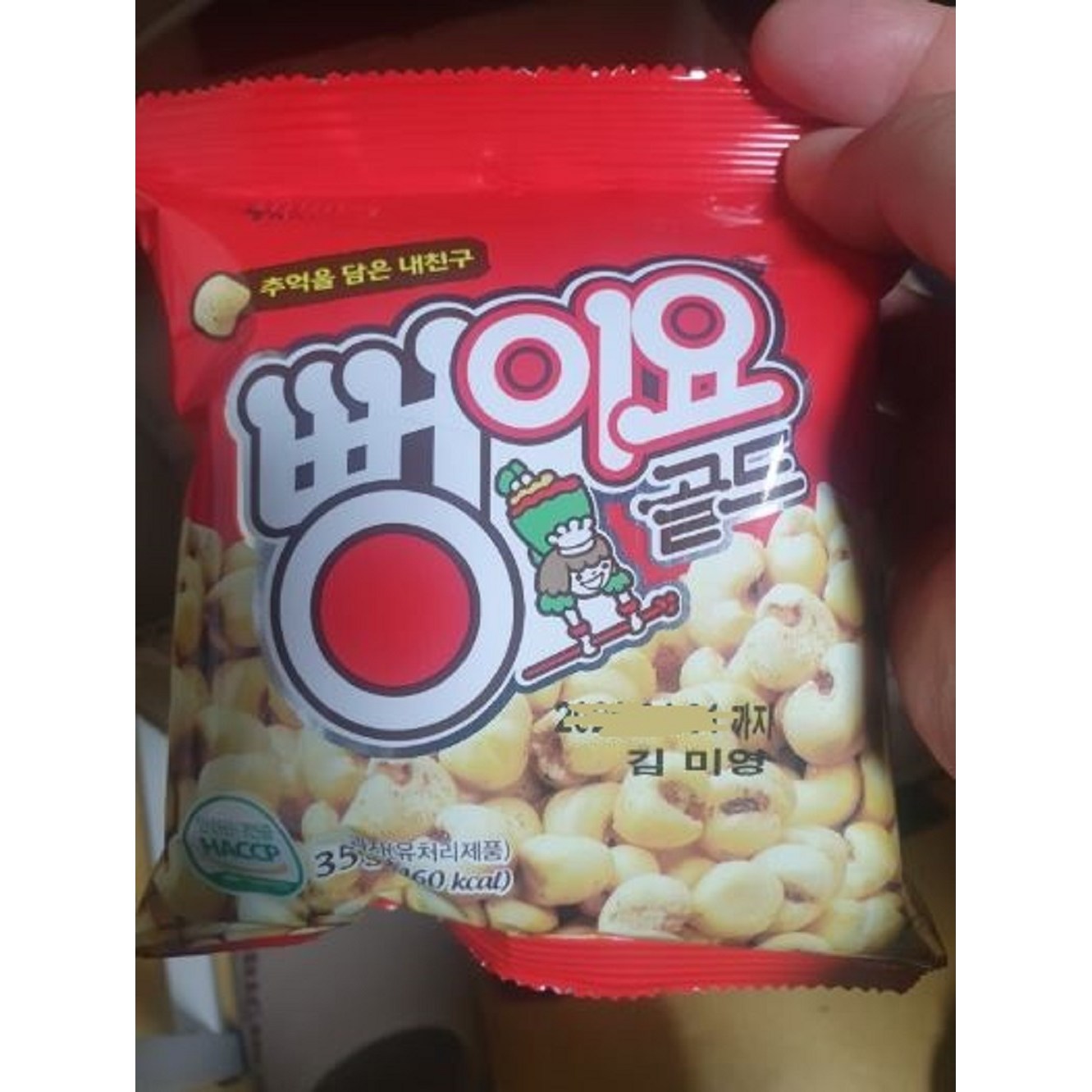 서울식품 서울식품공업 뻥이요 35g 3개