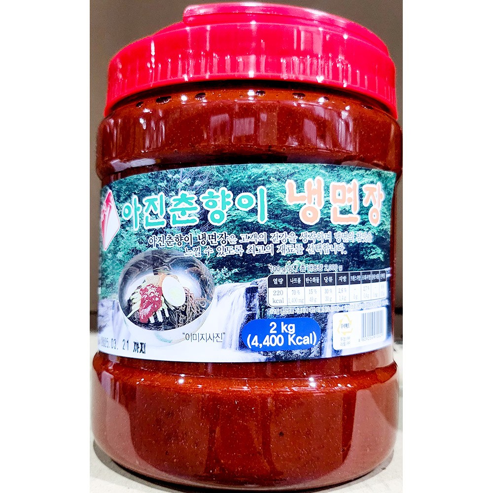 춘향이 냉면 비빔장 2Kg 비빔 양념장 만능 소스 고추장 쫄면 양념 국수 막국수 다데기 골뱅이 무침 매운