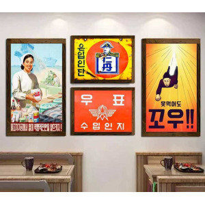 레트로 복고 포스터 맥주 문구 년대 포차 우표 액자 술집 재밌는
