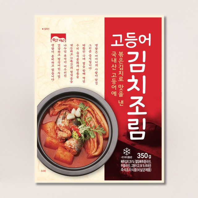 고향식품 옛맛 고등어 김치 조림 350g 캠핑 밀키트 요리