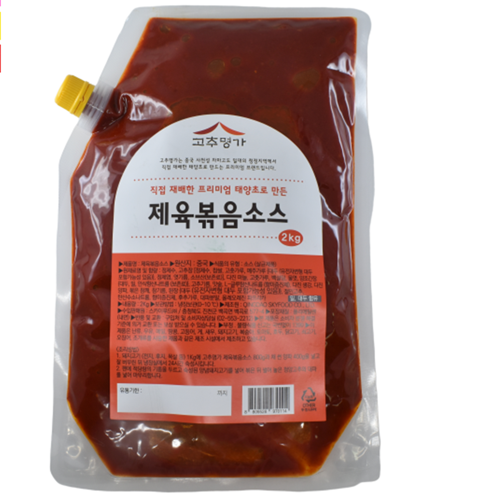 고추명가 제육볶음소스 술안주 집밥러 오삼불고기 제육덮밥 닭갈비 1개 2kg