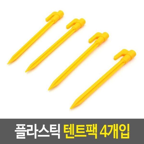 셀러허브 여성트랜드패션텐트고정핀 플라스틱 텐트팩 4