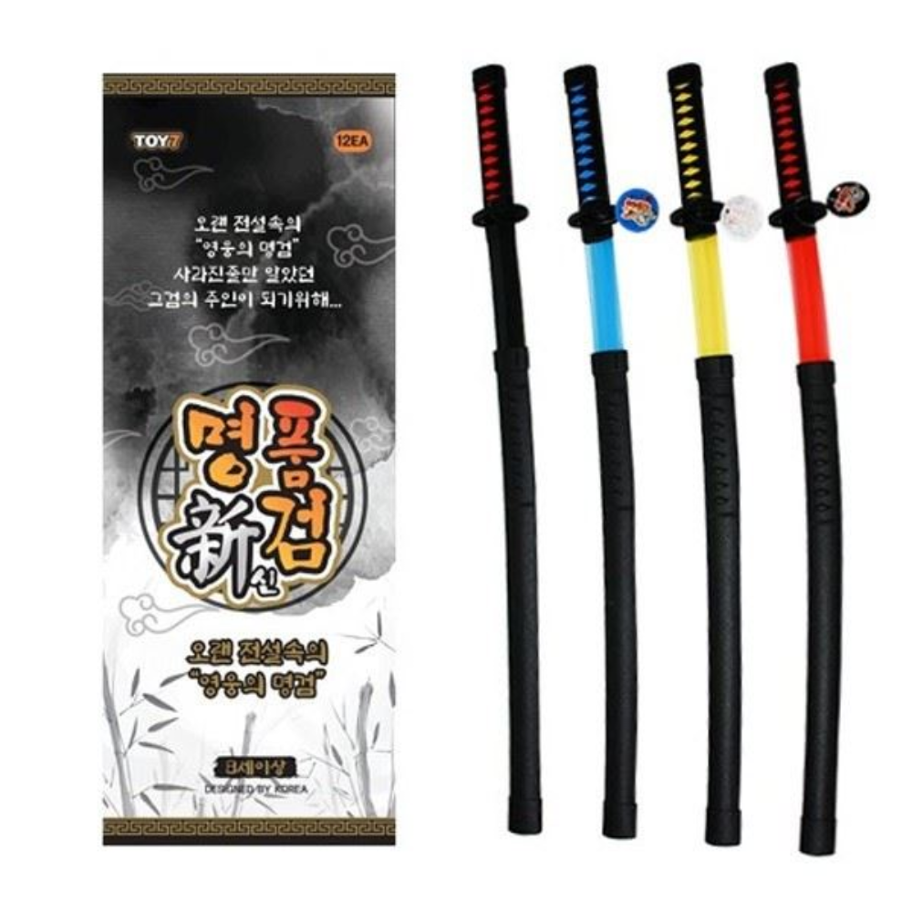 문구 완구 장난감 문방구 문구점 장난감칼 플라스틱칼 신검 1개입 색상랜덤