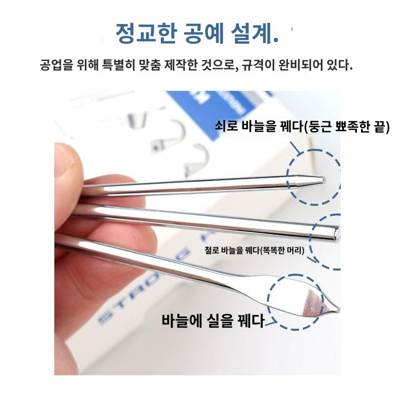 수선 대형바늘 손바느질 로프 수예용품 부자재