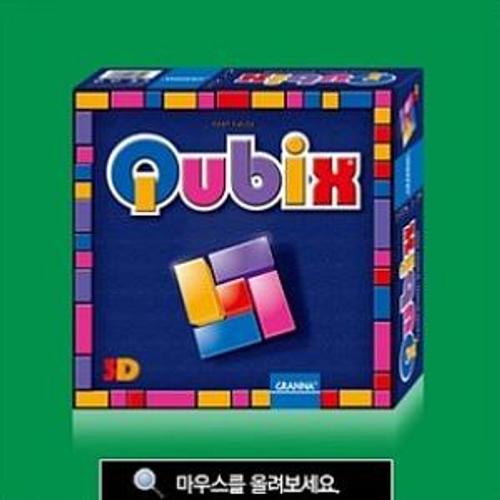 큐빅스-보드게임