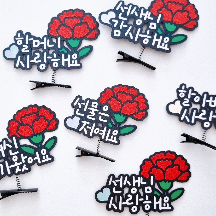 머리핀 토퍼 어버이날 스승의날 카네이션 헤어핀 선생님 부모님 꽃대신제가왔어요