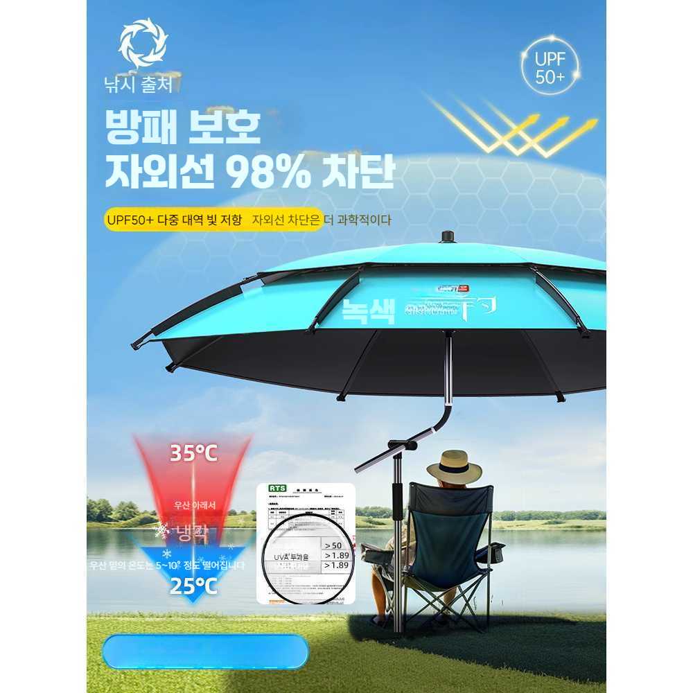 야외 특수 대형 낚시 우산 2025 새로운 지팡이 자외선 해변 파라솔