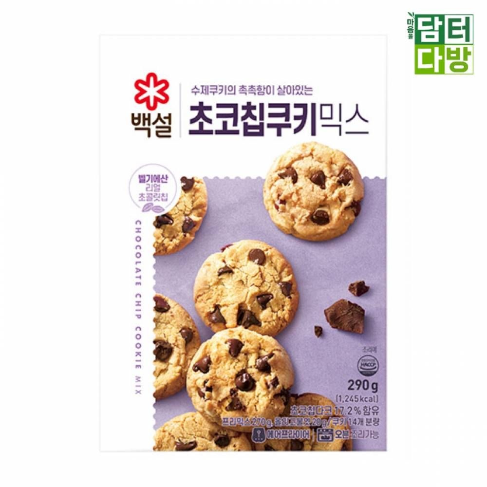 백설 초코칩쿠키믹스 290g 홈베이킹가루 홈베이킹재료 쿠키만들기 간편쿠키믹스 초코칩쿠키만들기