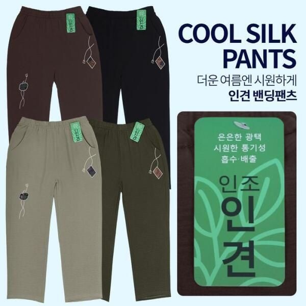 여성 인견 플라워 자수 밴딩바지