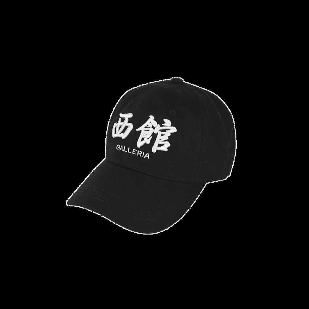 자체브랜드 다크룸 스튜디오 x 로고 캡