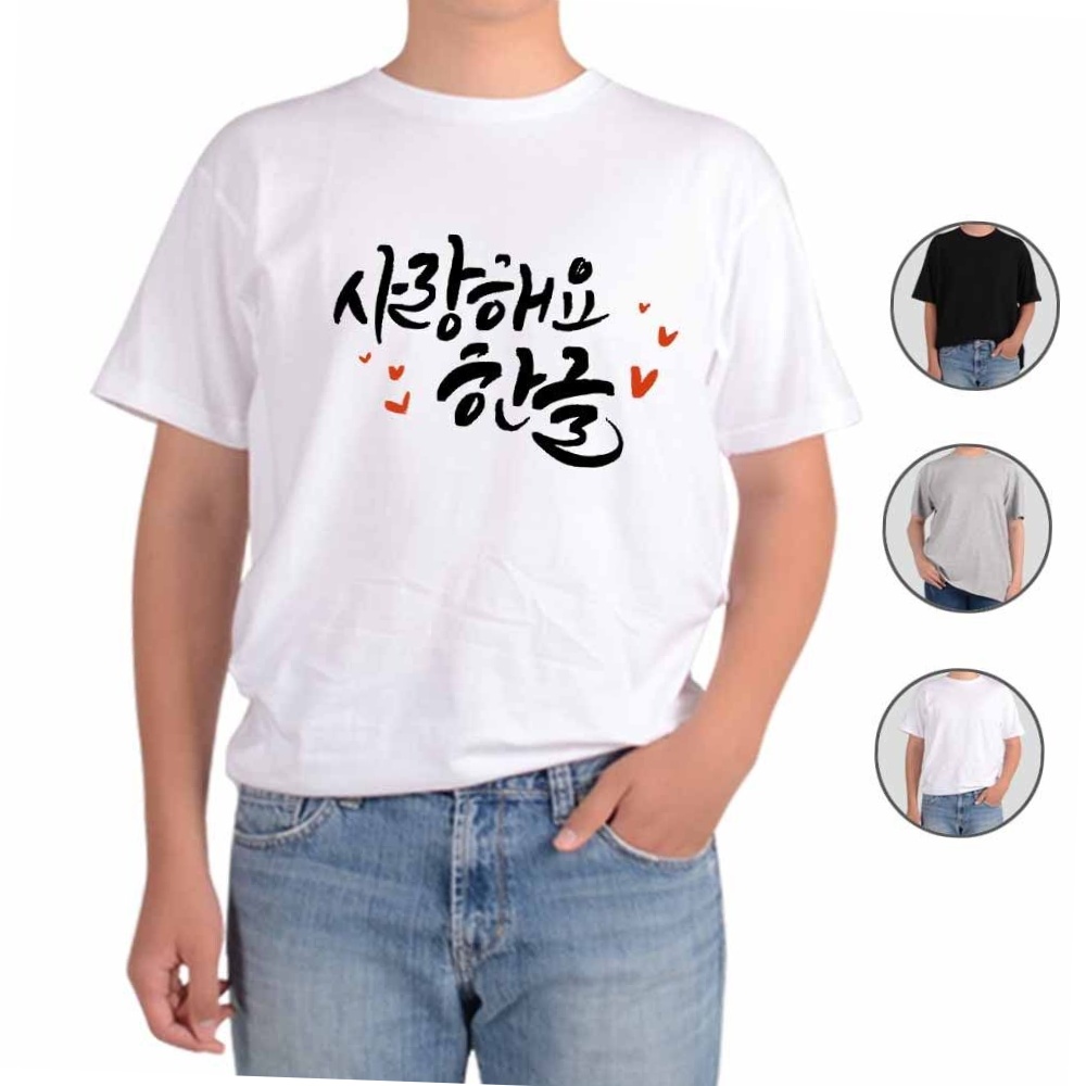 아토가토 훈민정음 세종대왕 한글사랑6 티셔츠 애국심 전통 반팔면티 M 반팔면티-블랙